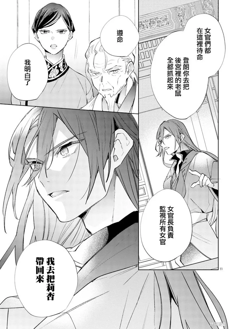 第16话 第12页