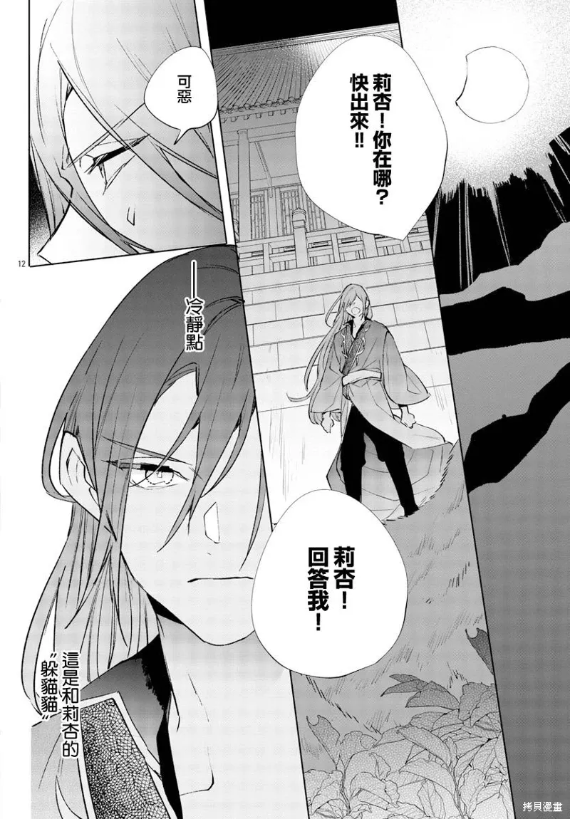 第16话 第13页