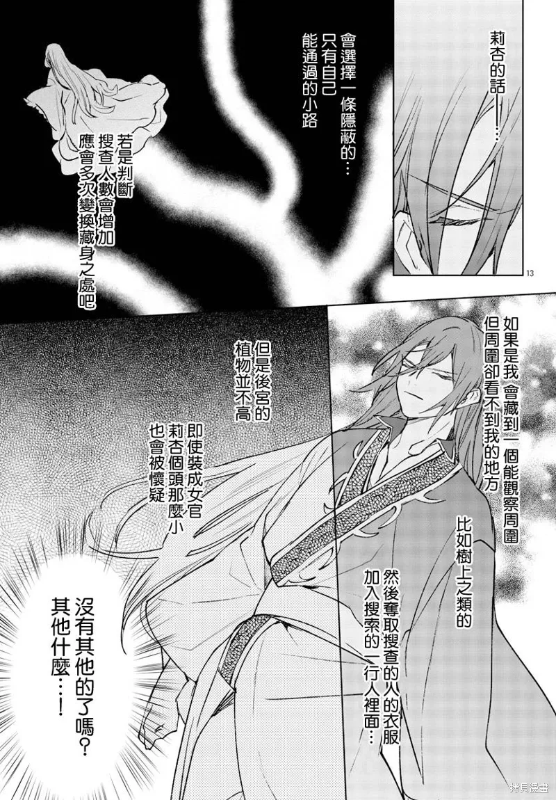 第16话 第14页