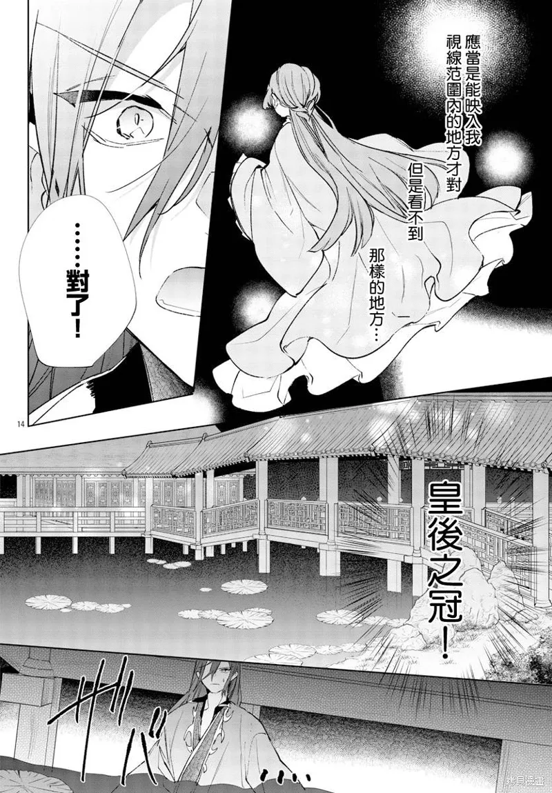 第16话 第15页