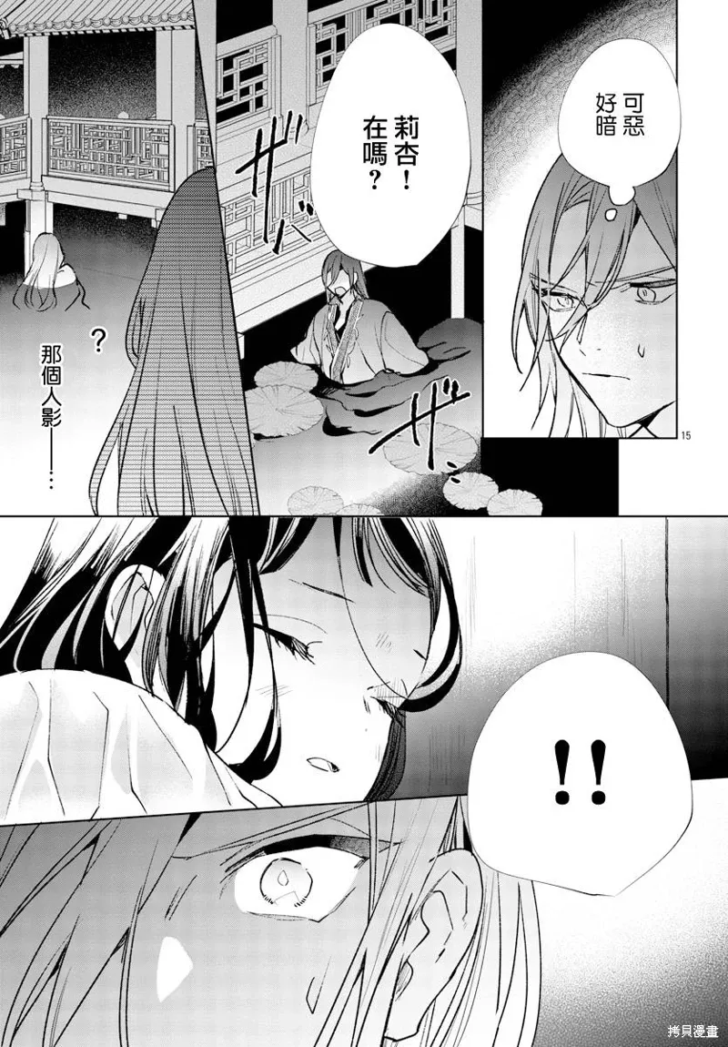第16话 第16页
