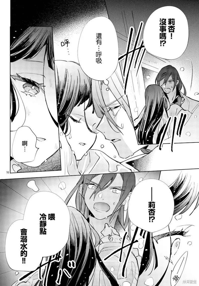 第16话 第17页