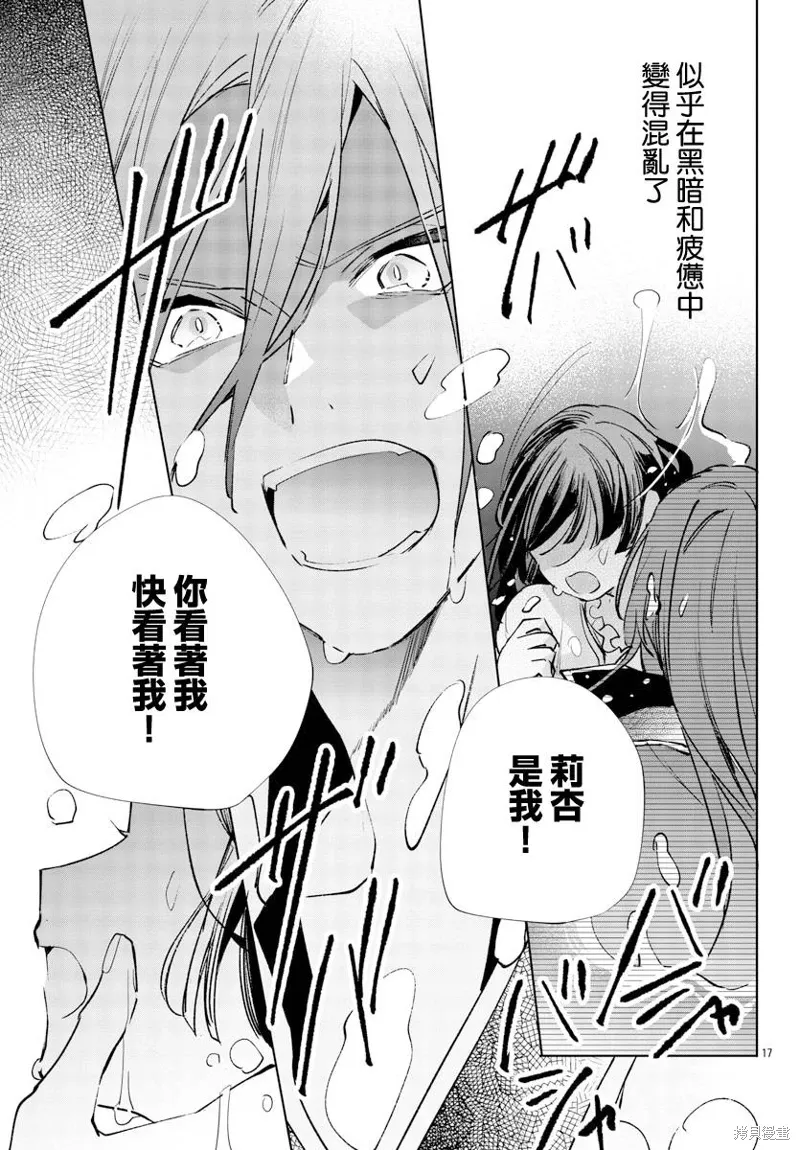 第16话 第18页