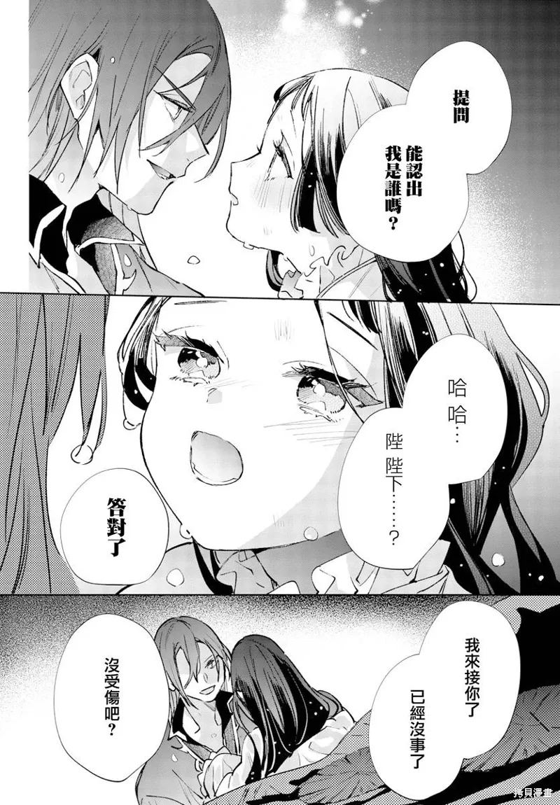 第16话 第20页