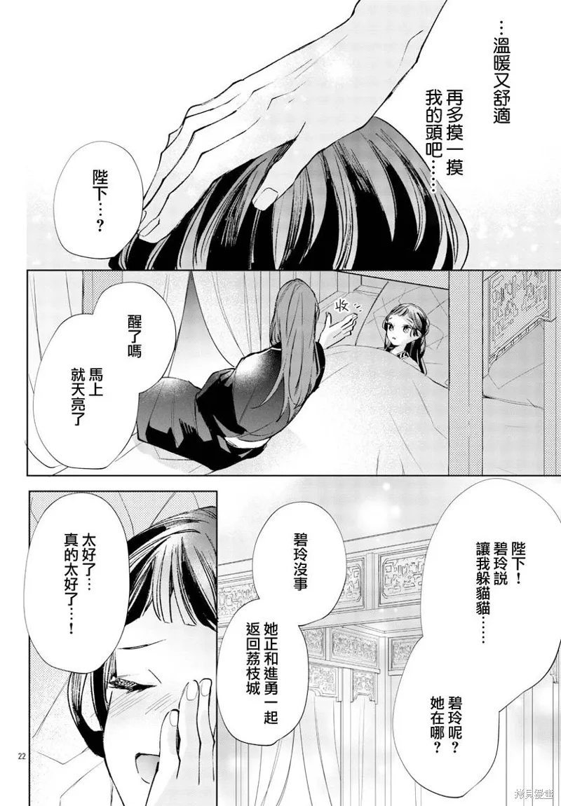 第16话 第22页