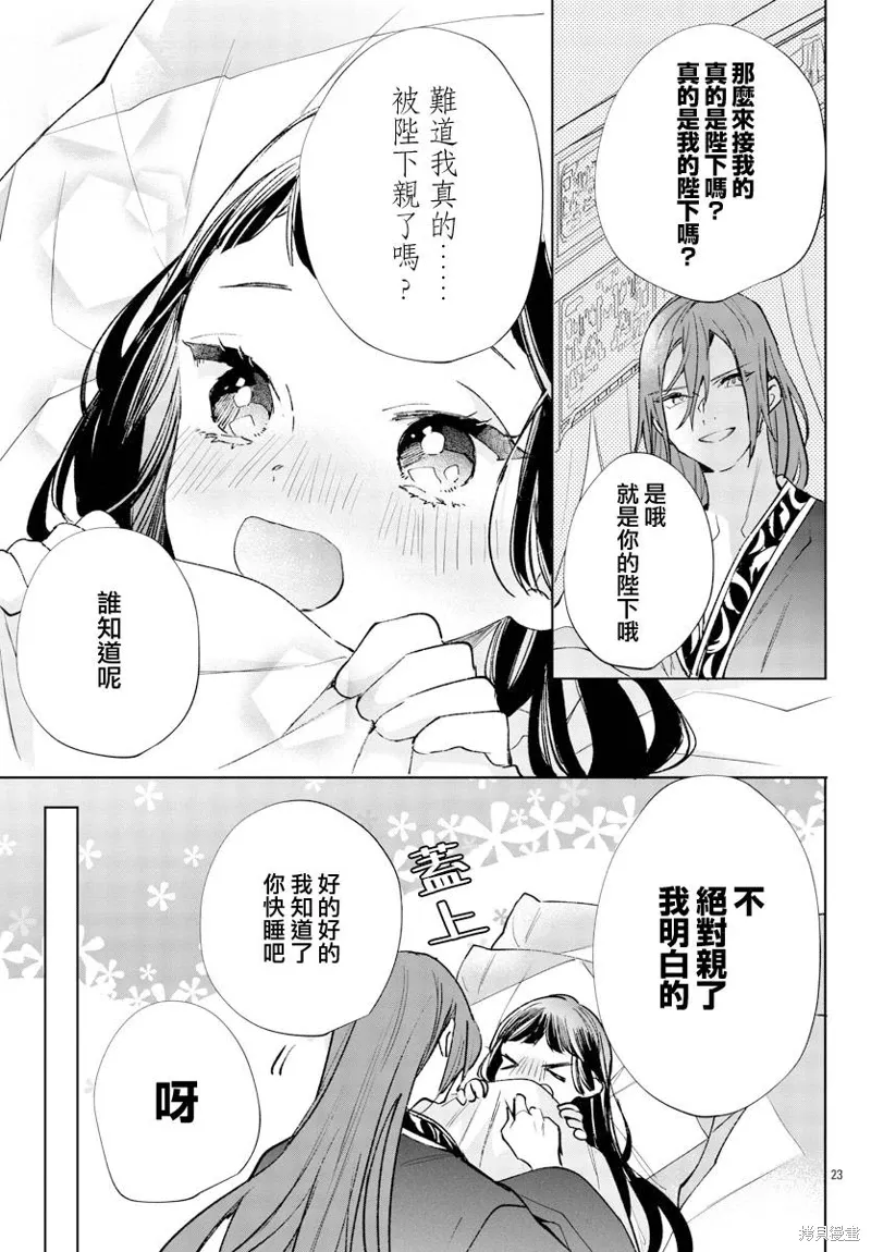 第16话 第23页
