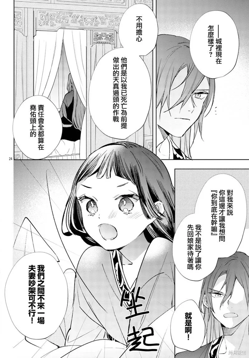 第16话 第24页