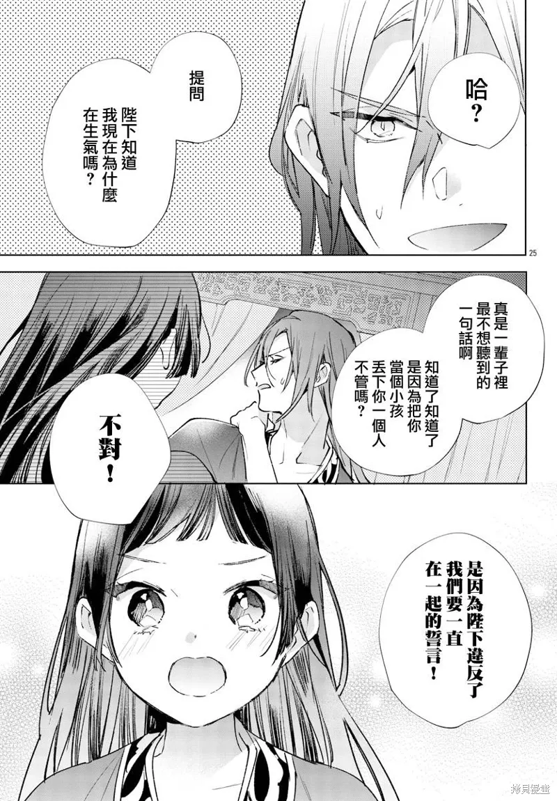 第16话 第25页