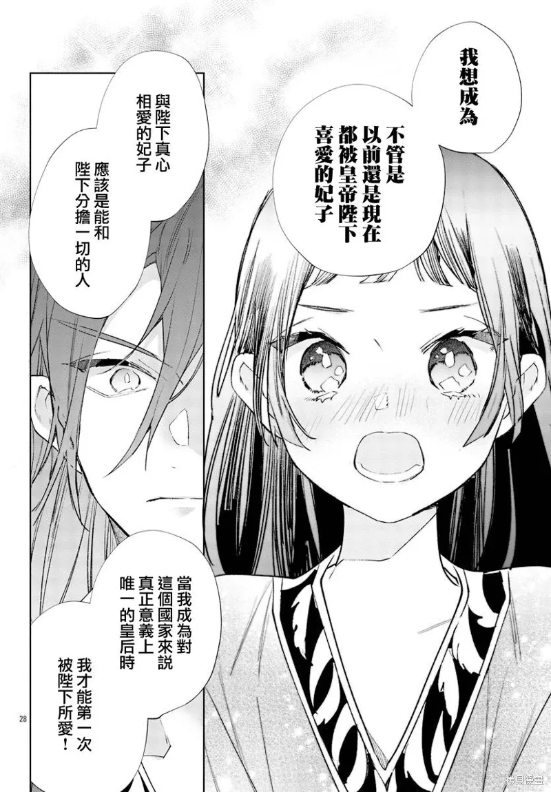 第16话 第28页