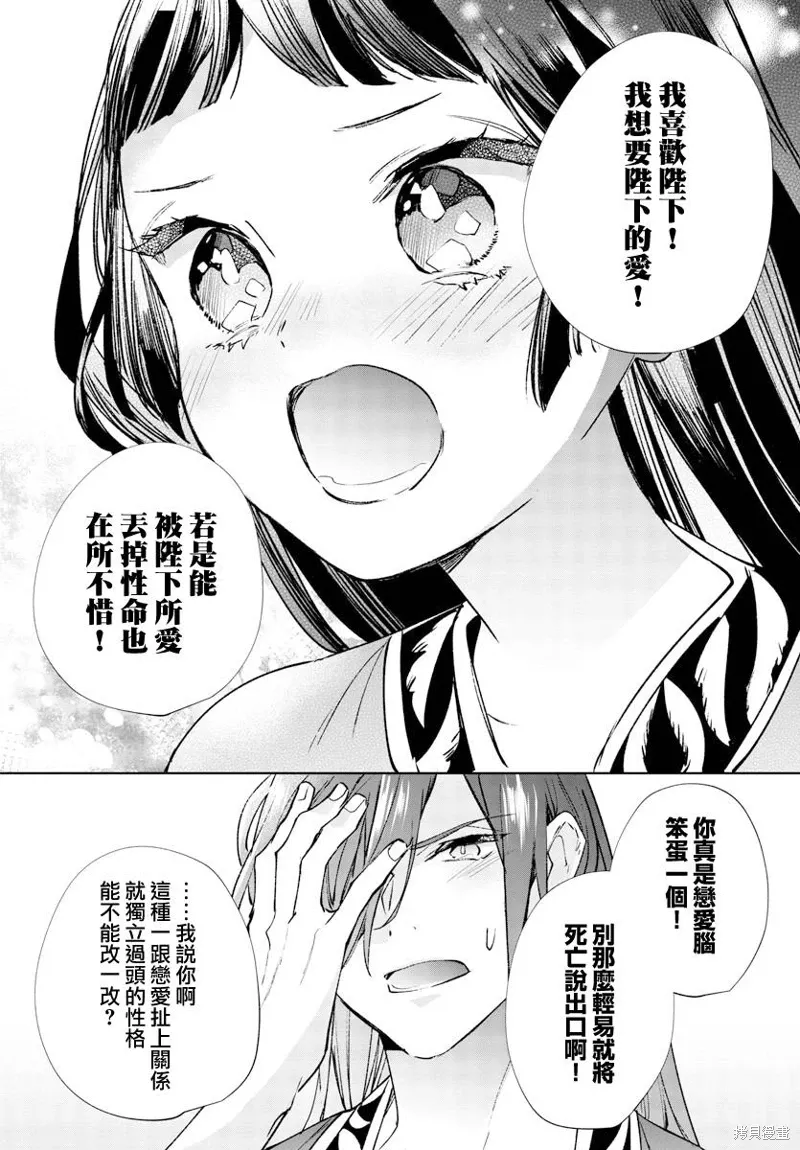 第16话 第30页