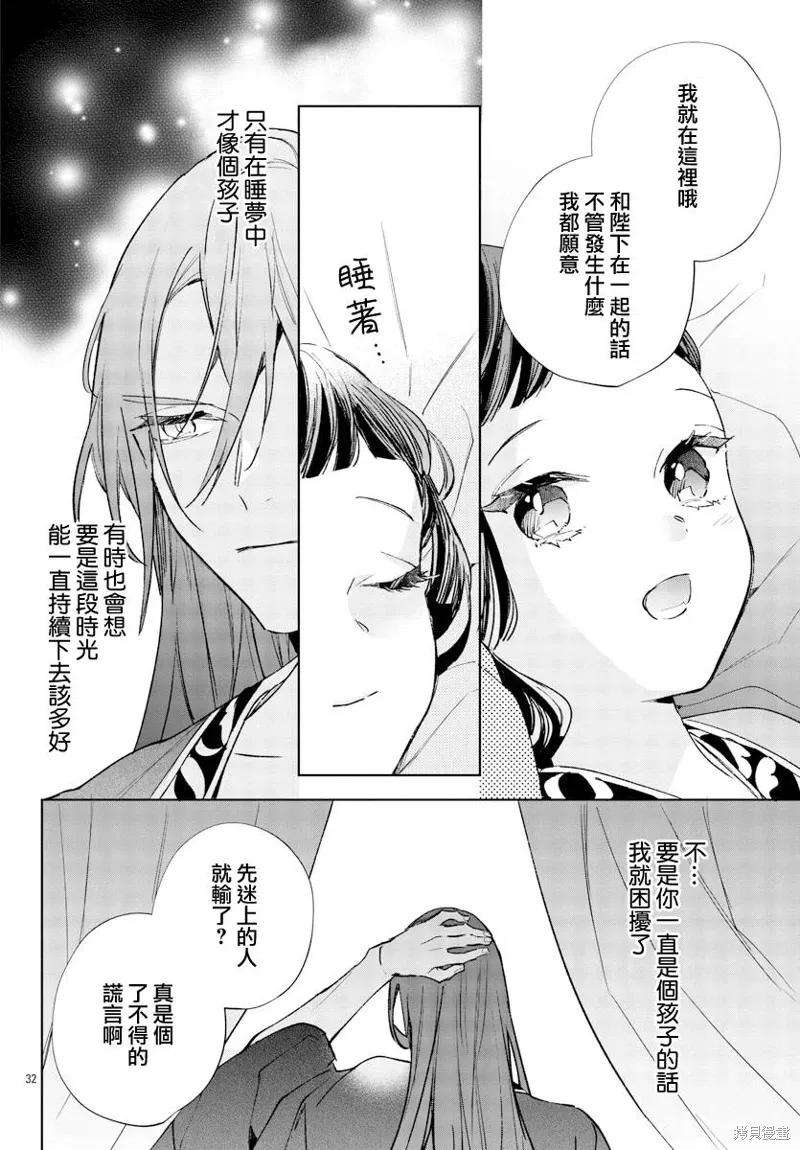 第16话 第32页