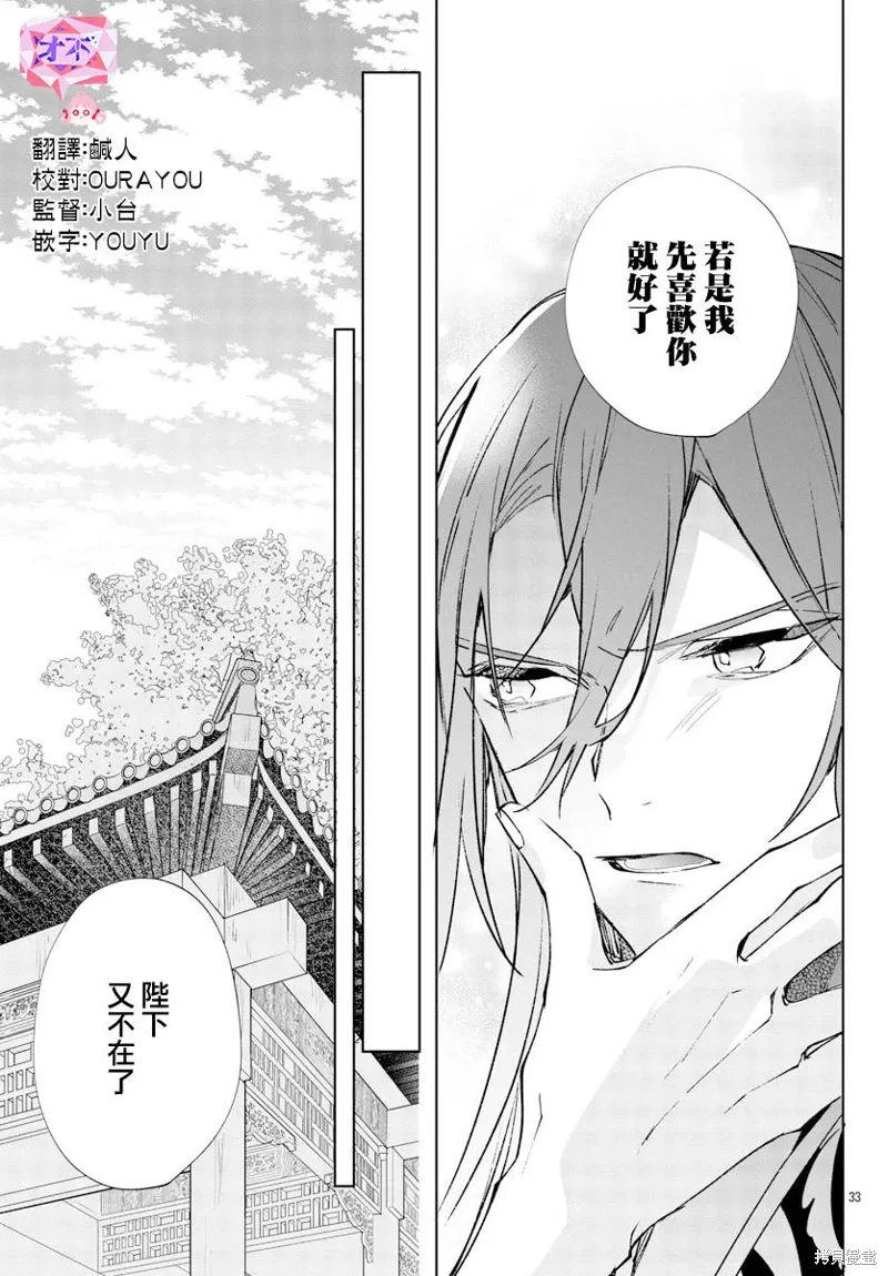 第16话 第33页