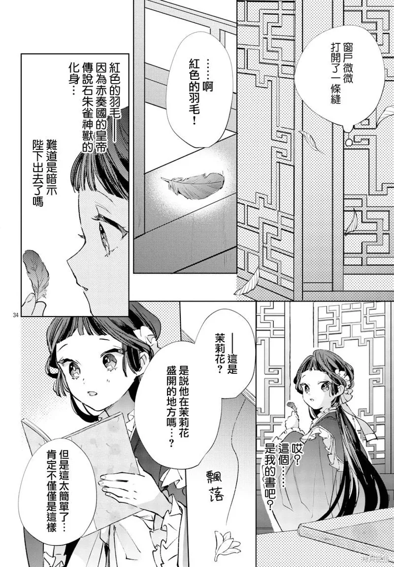 第16话 第34页