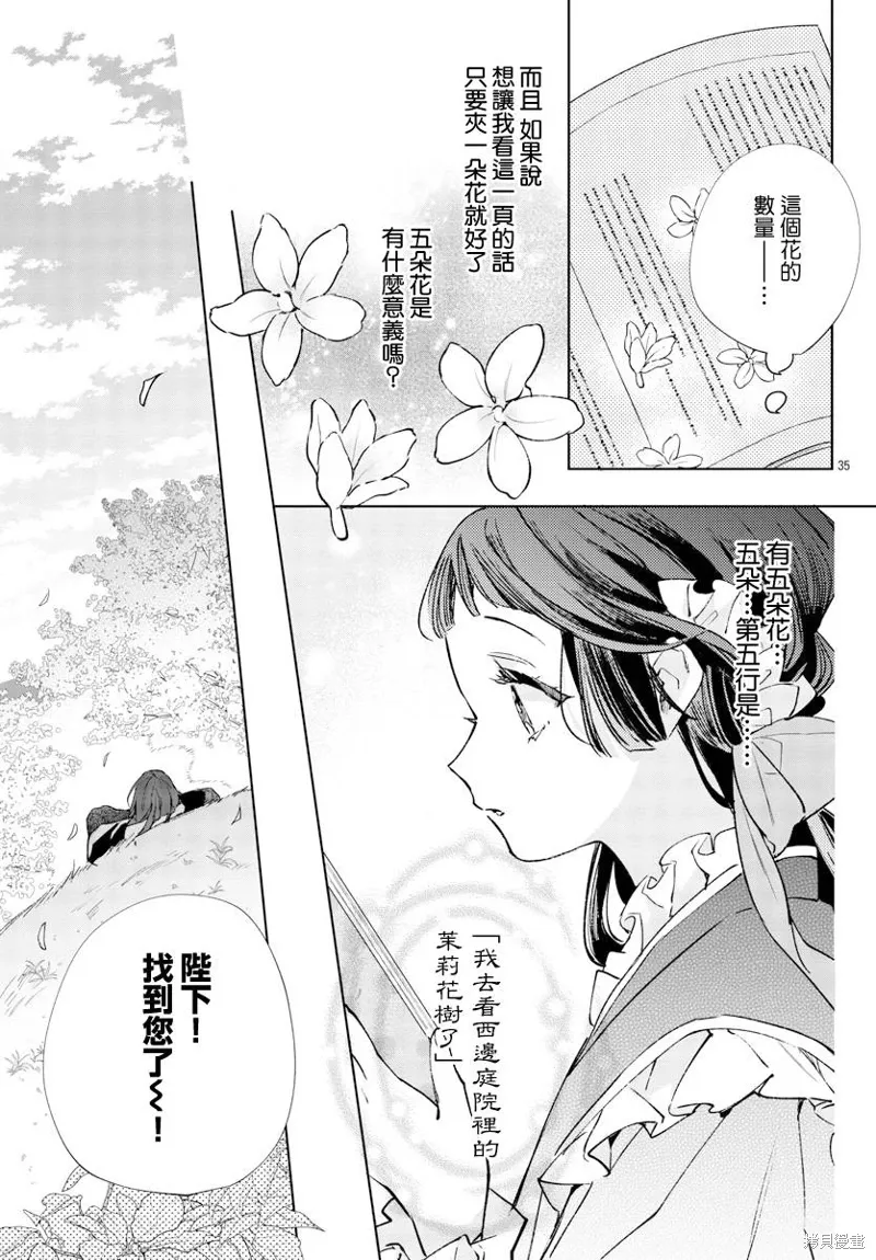 第16话 第35页