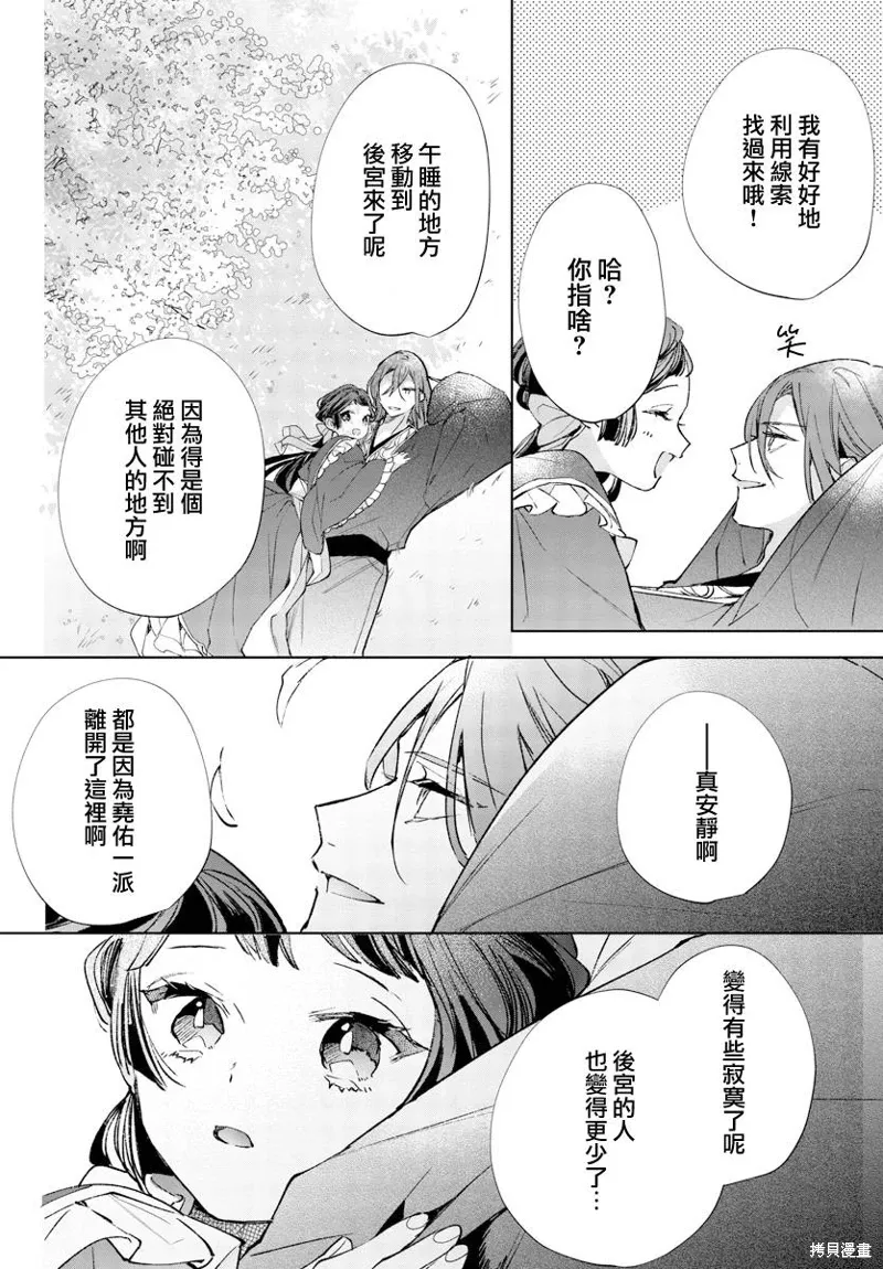 第16话 第36页