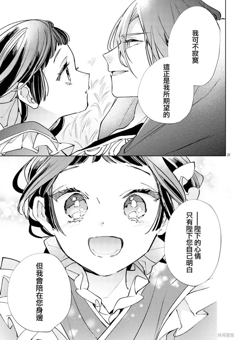 第16话 第37页