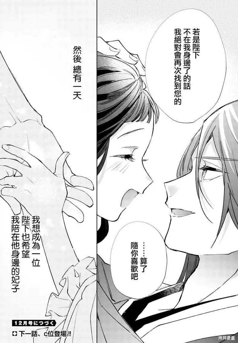 第16话 第38页