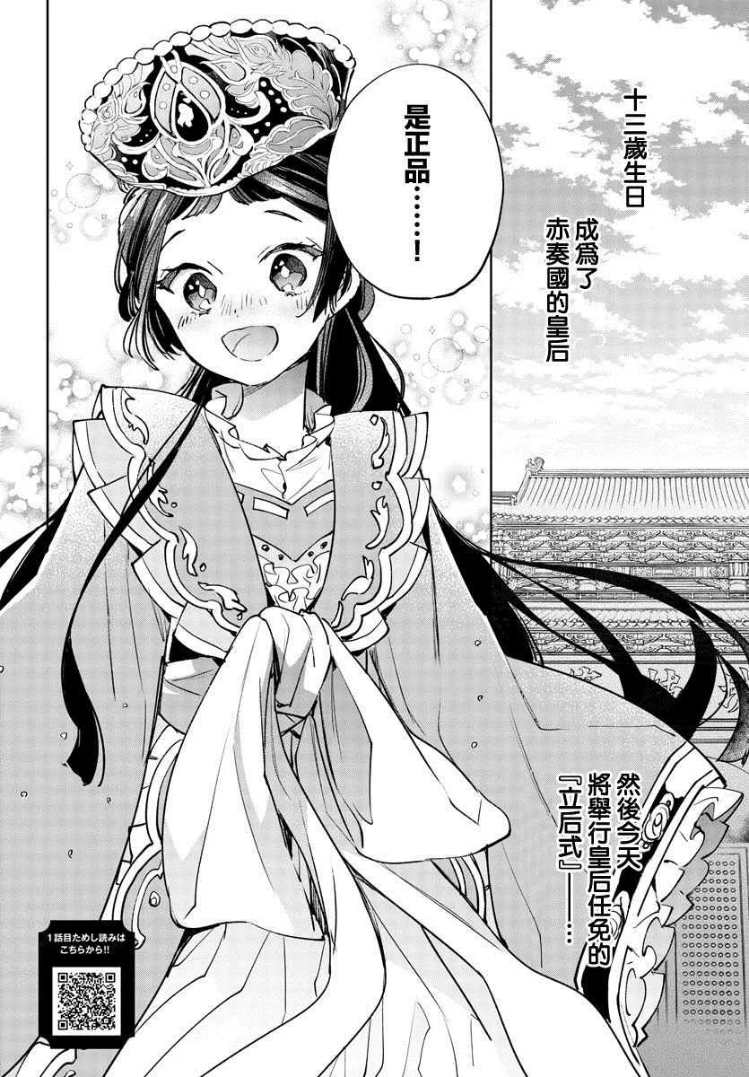 第08话 第2页