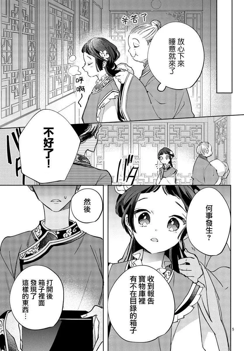 第08话 第5页