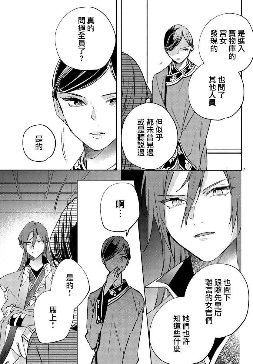 第08话 第7页