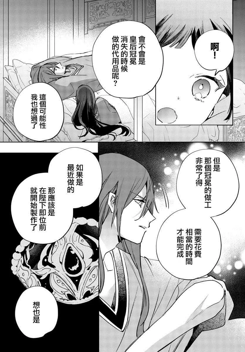 第08话 第9页
