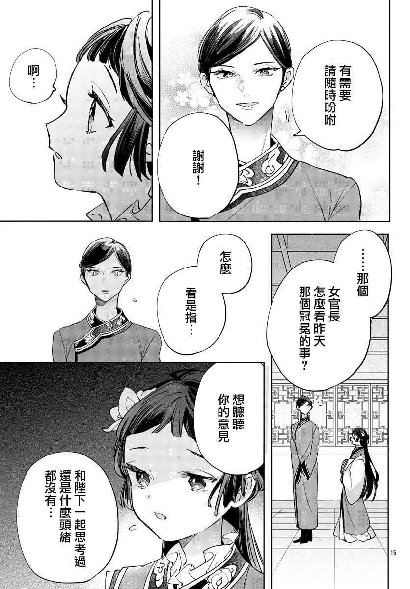 第08话 第15页