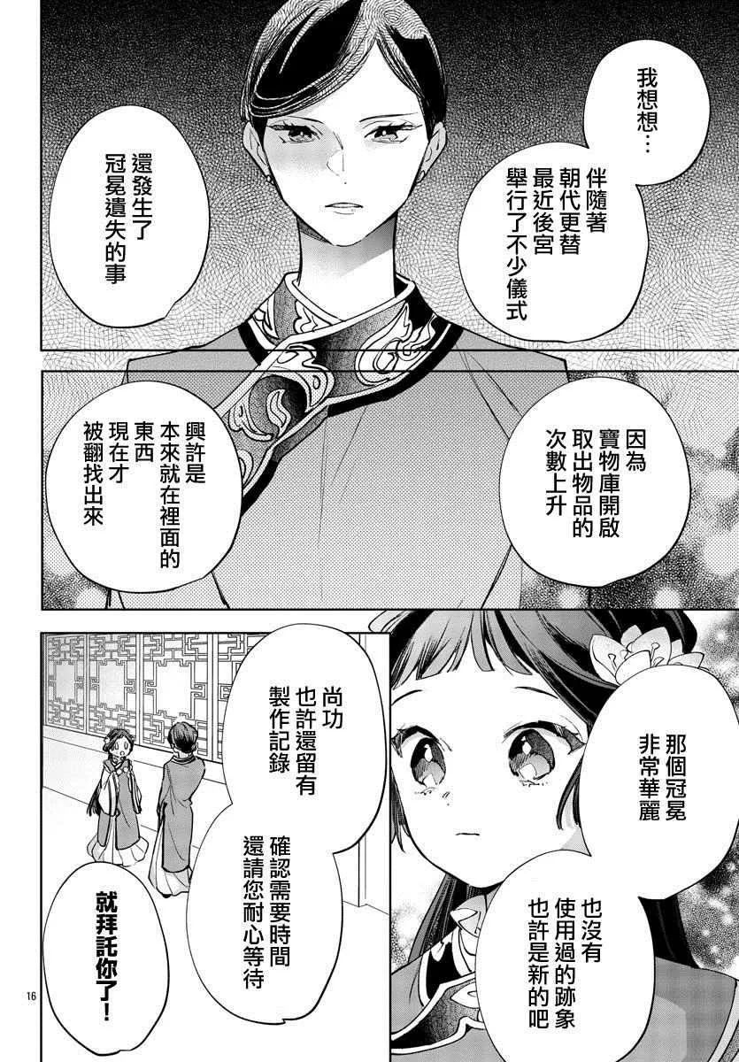 第08话 第16页