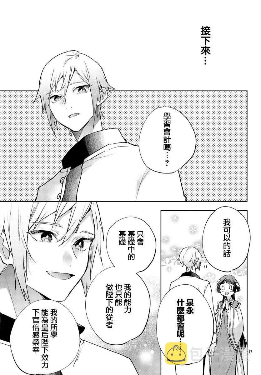 第08话 第17页
