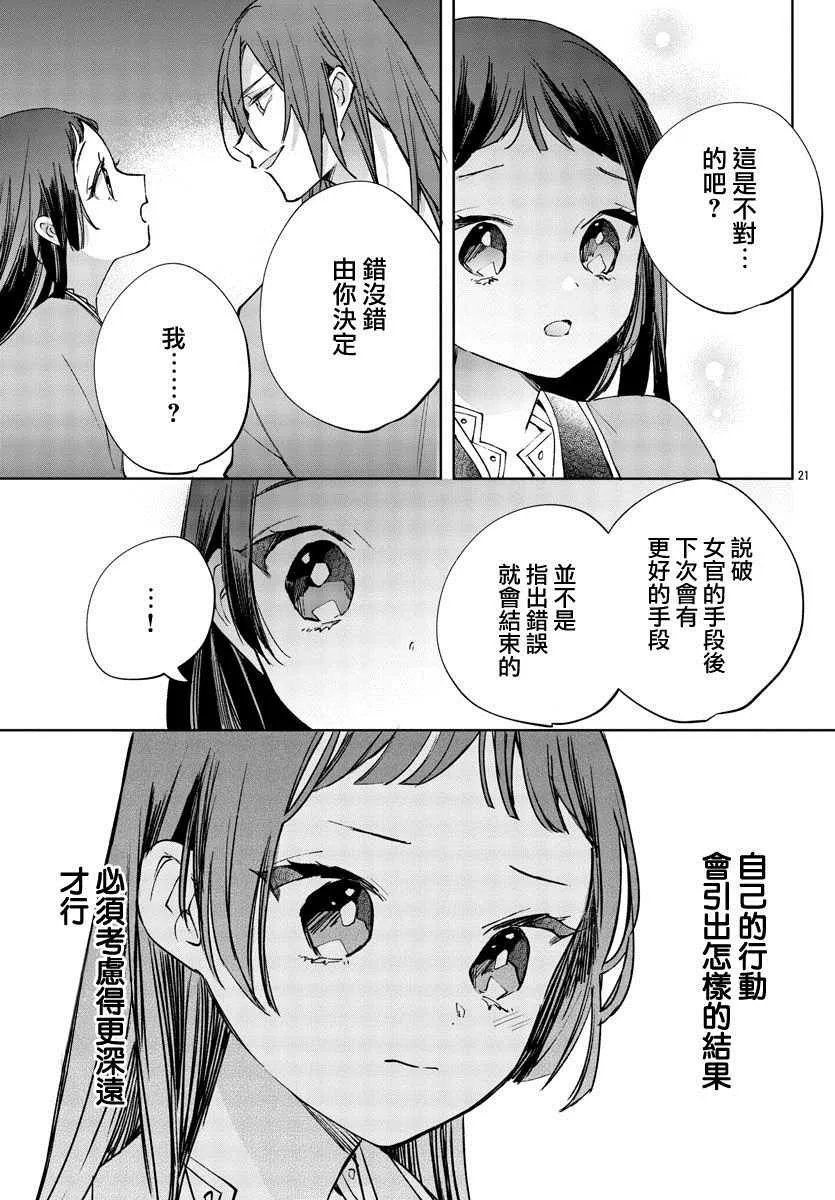 第08话 第21页