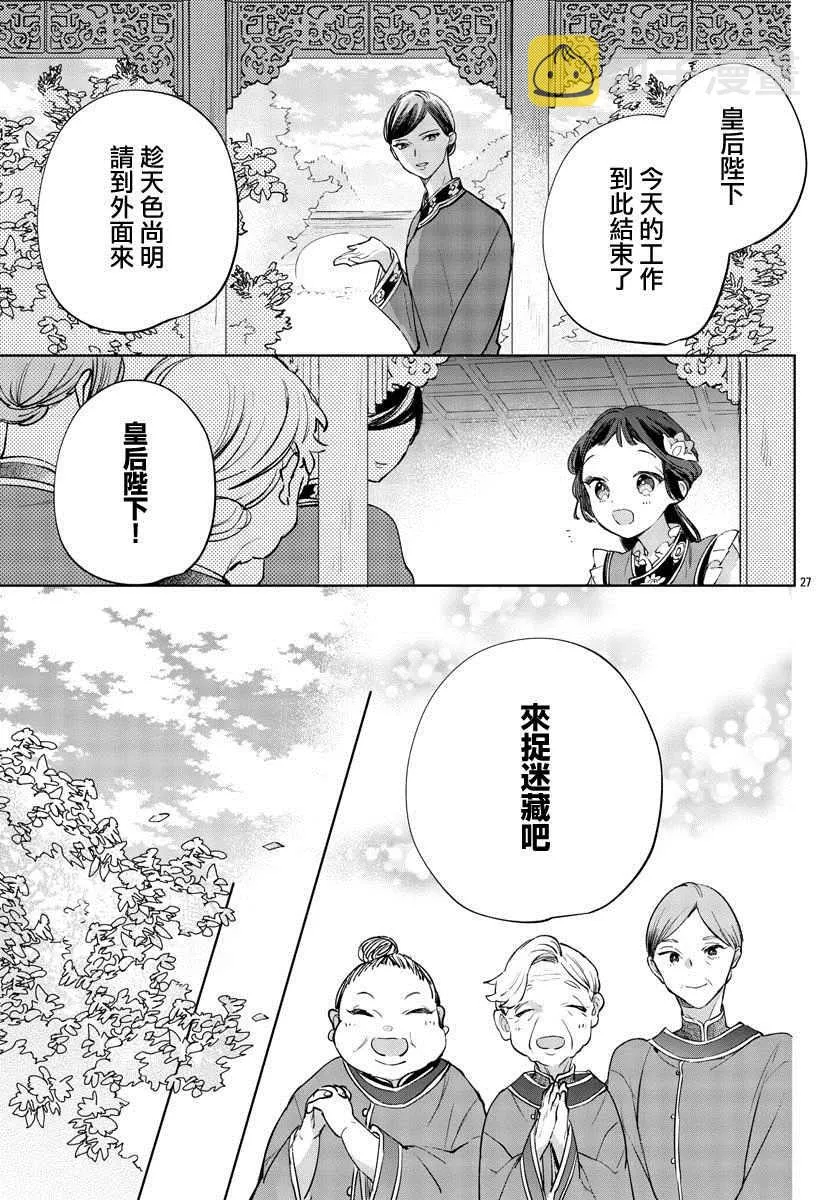 第08话 第27页