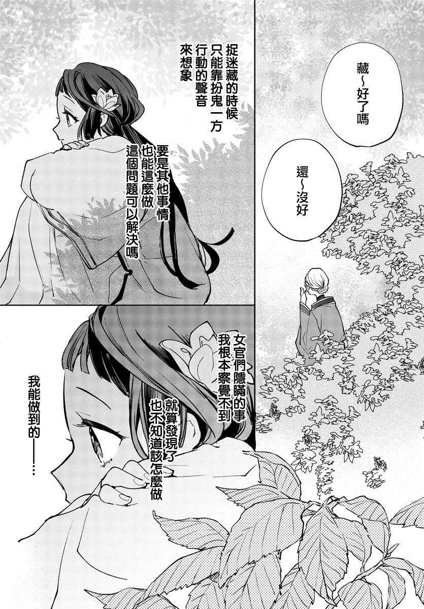 第08话 第28页