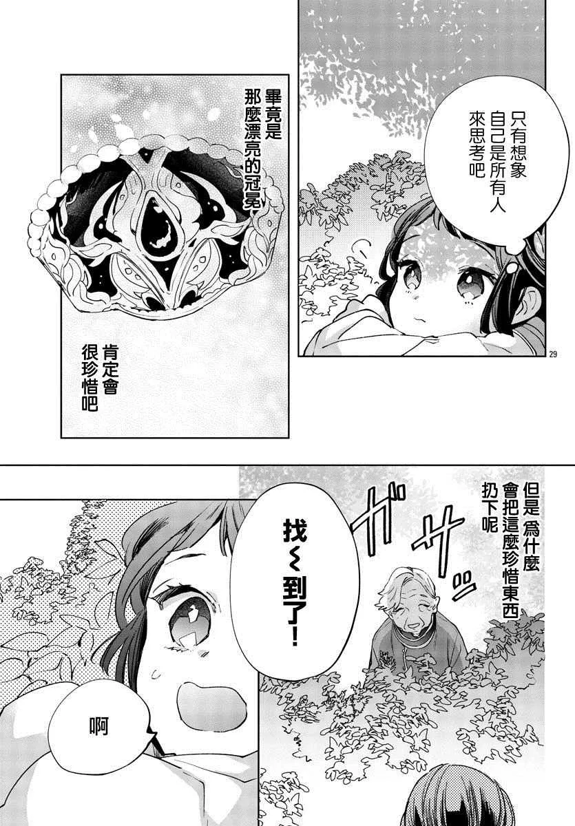 第08话 第29页