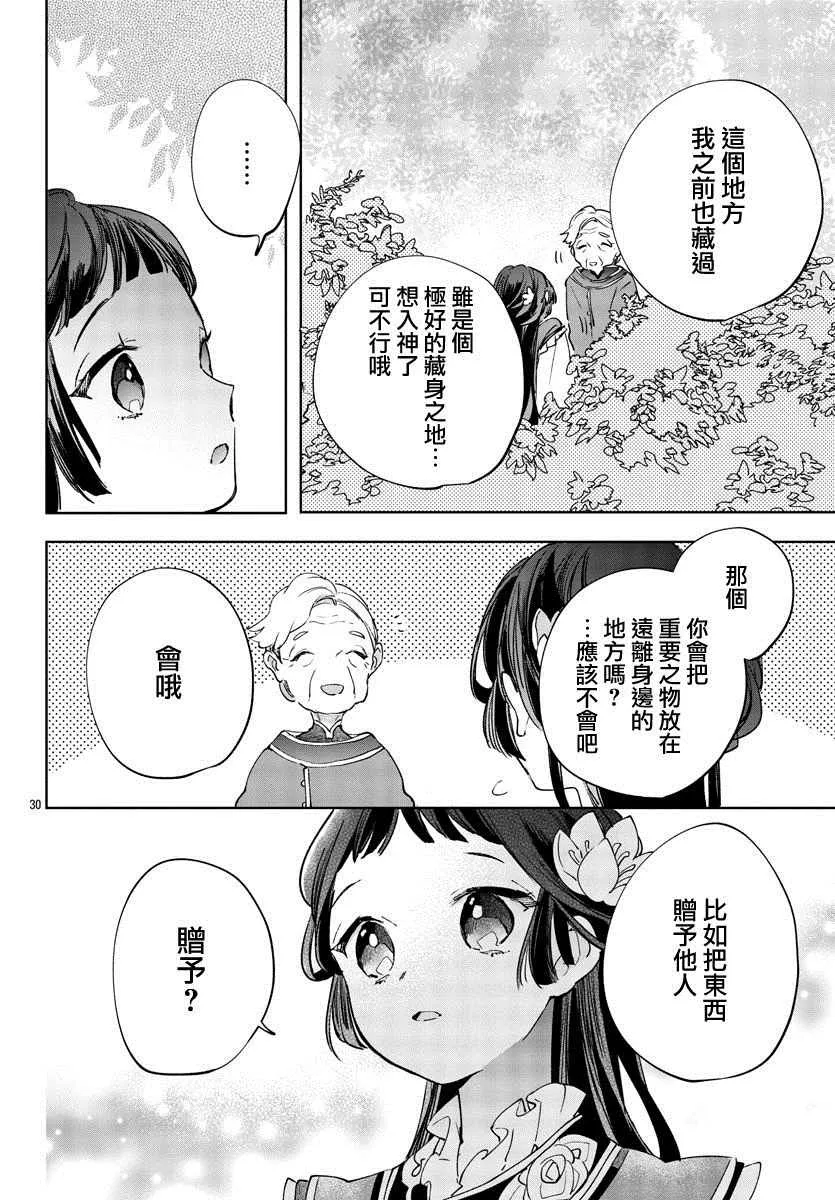 第08话 第30页