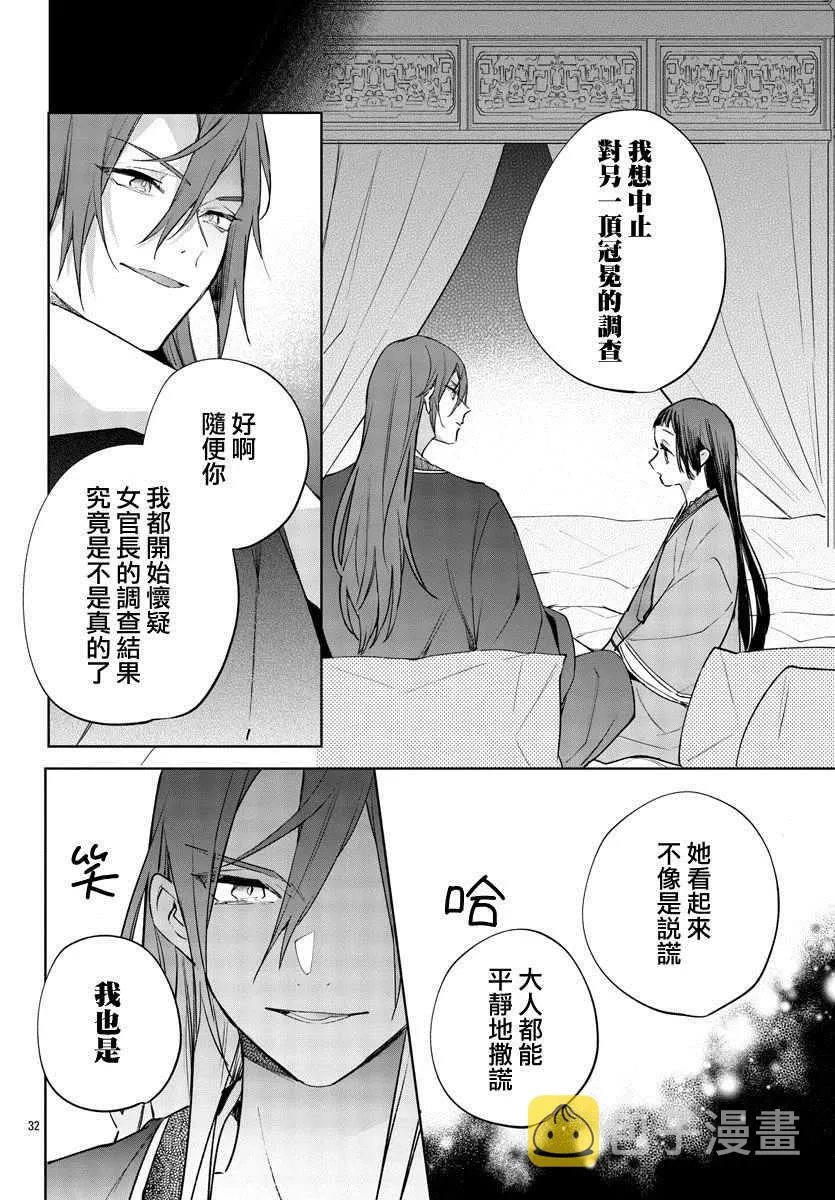 第08话 第32页