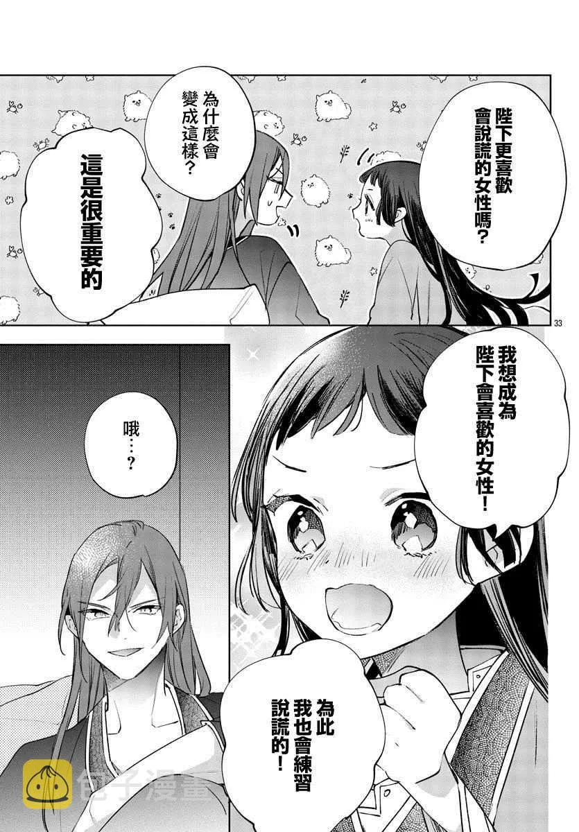 第08话 第33页