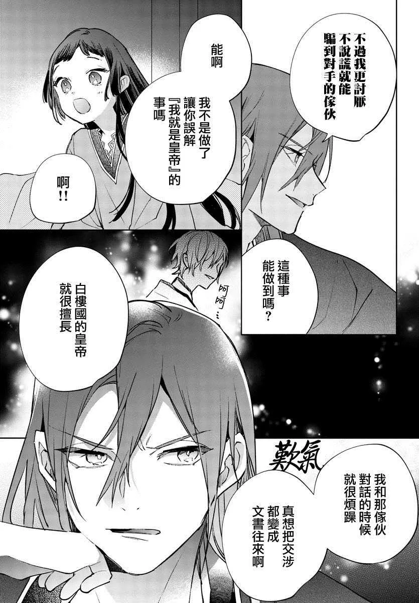 第08话 第35页