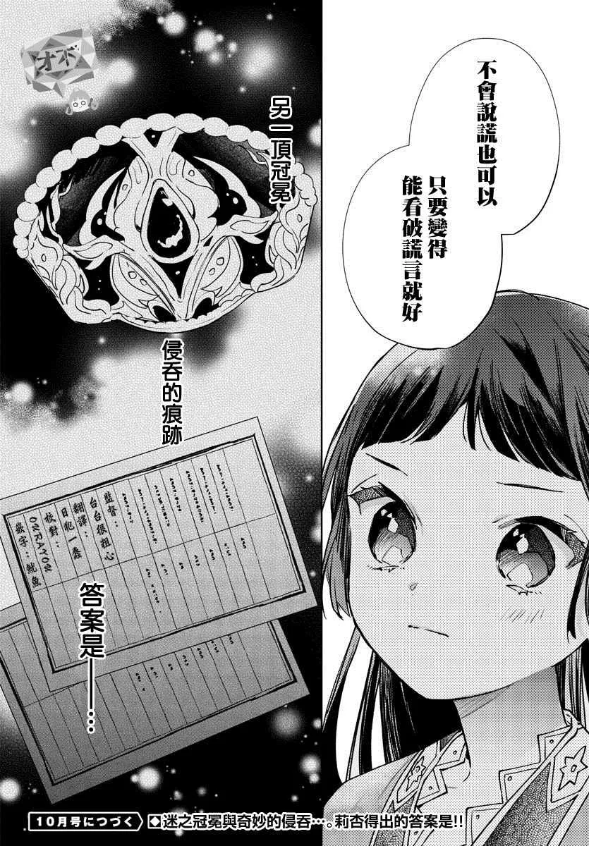 第08话 第38页
