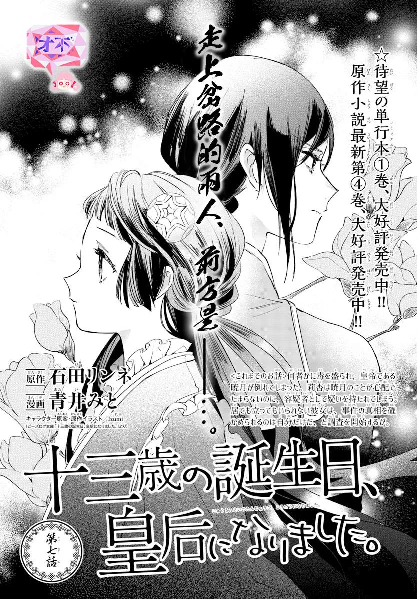 第07话 第1页