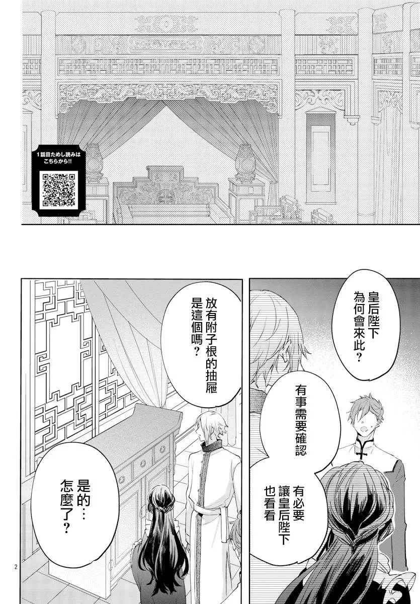 第07话 第2页