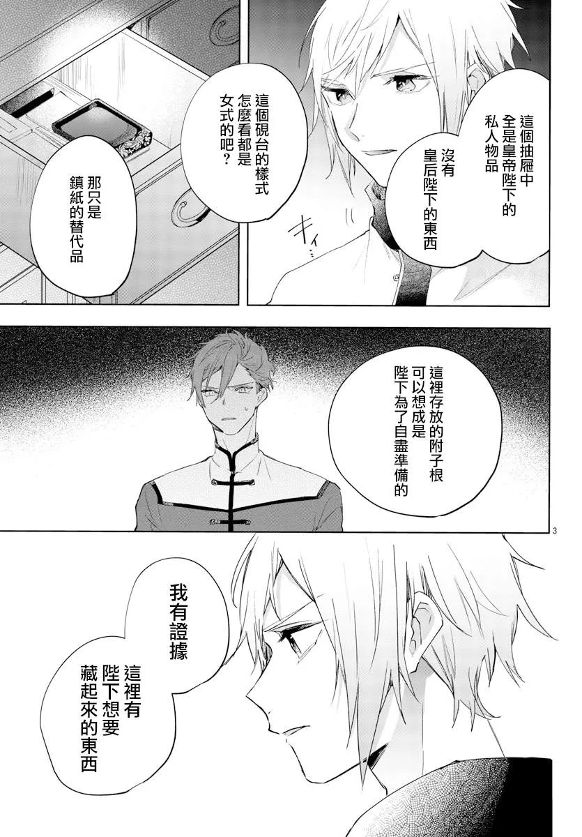第07话 第3页
