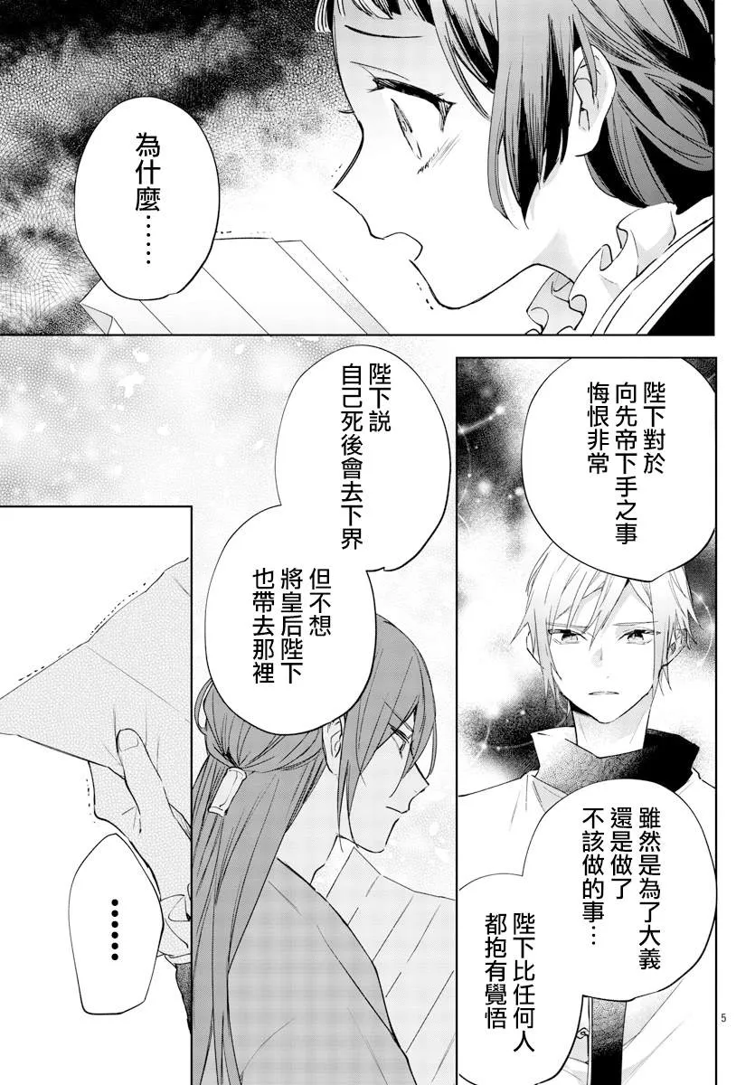 第07话 第5页