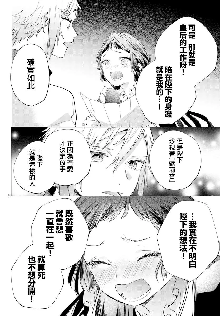 第07话 第6页