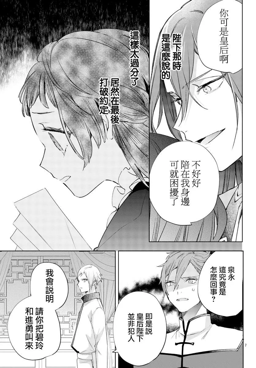 第07话 第7页