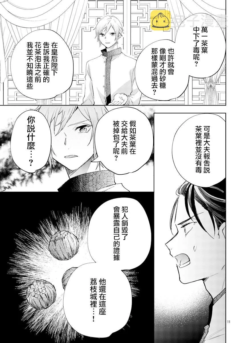 第07话 第11页