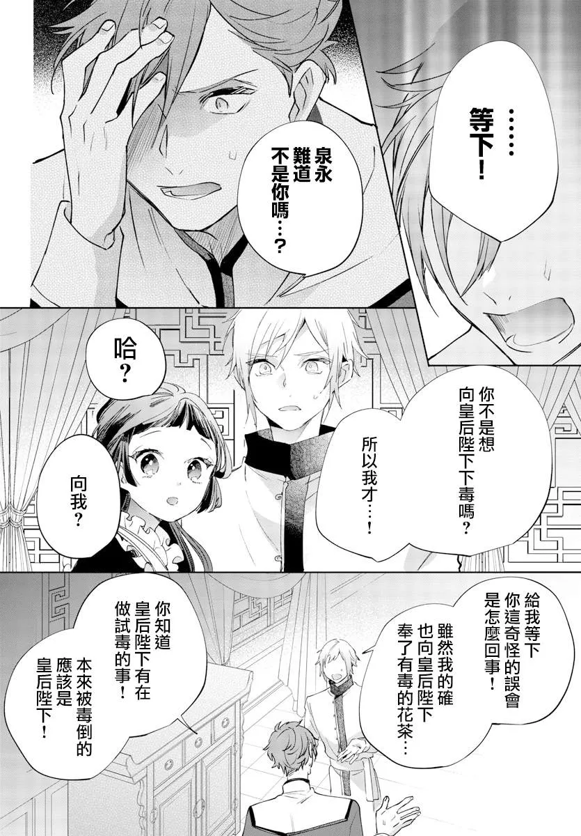 第07话 第12页