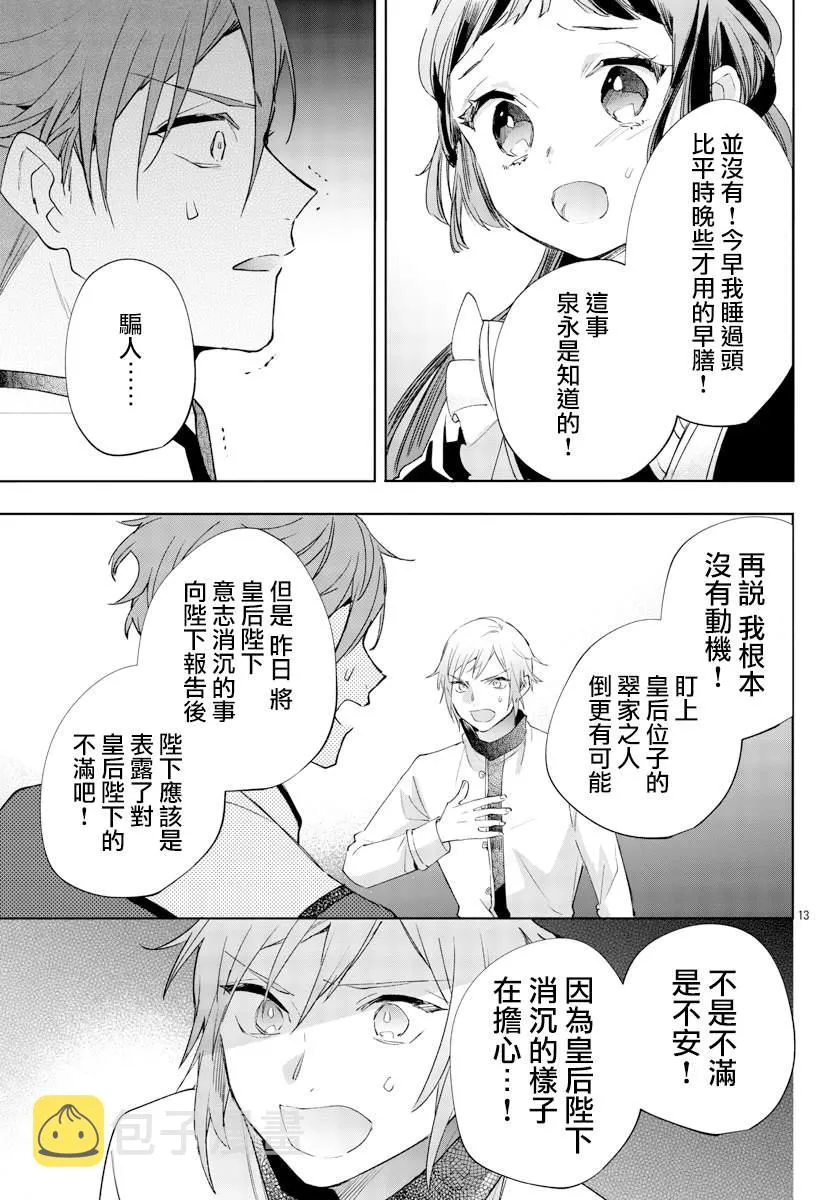 第07话 第13页