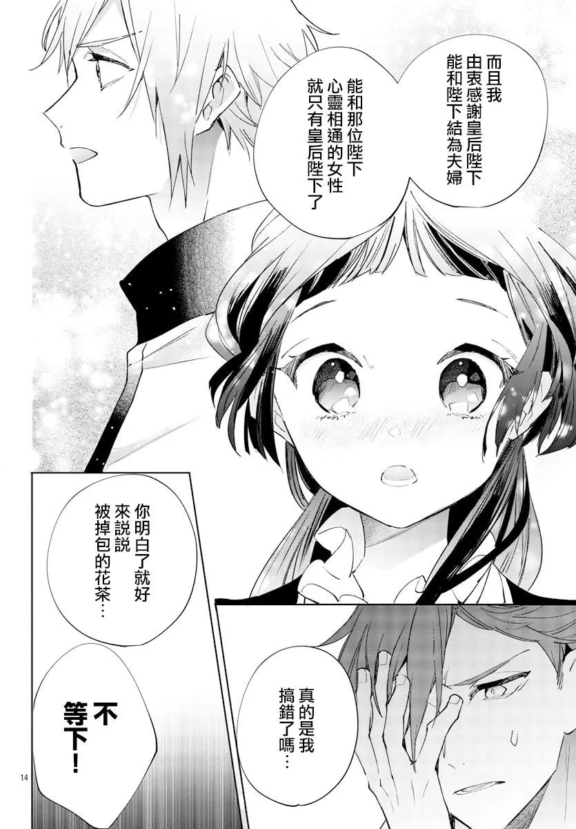 第07话 第14页