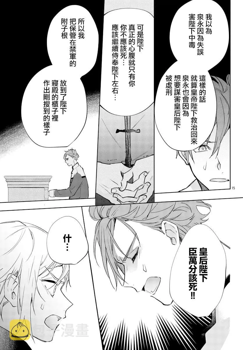 第07话 第15页