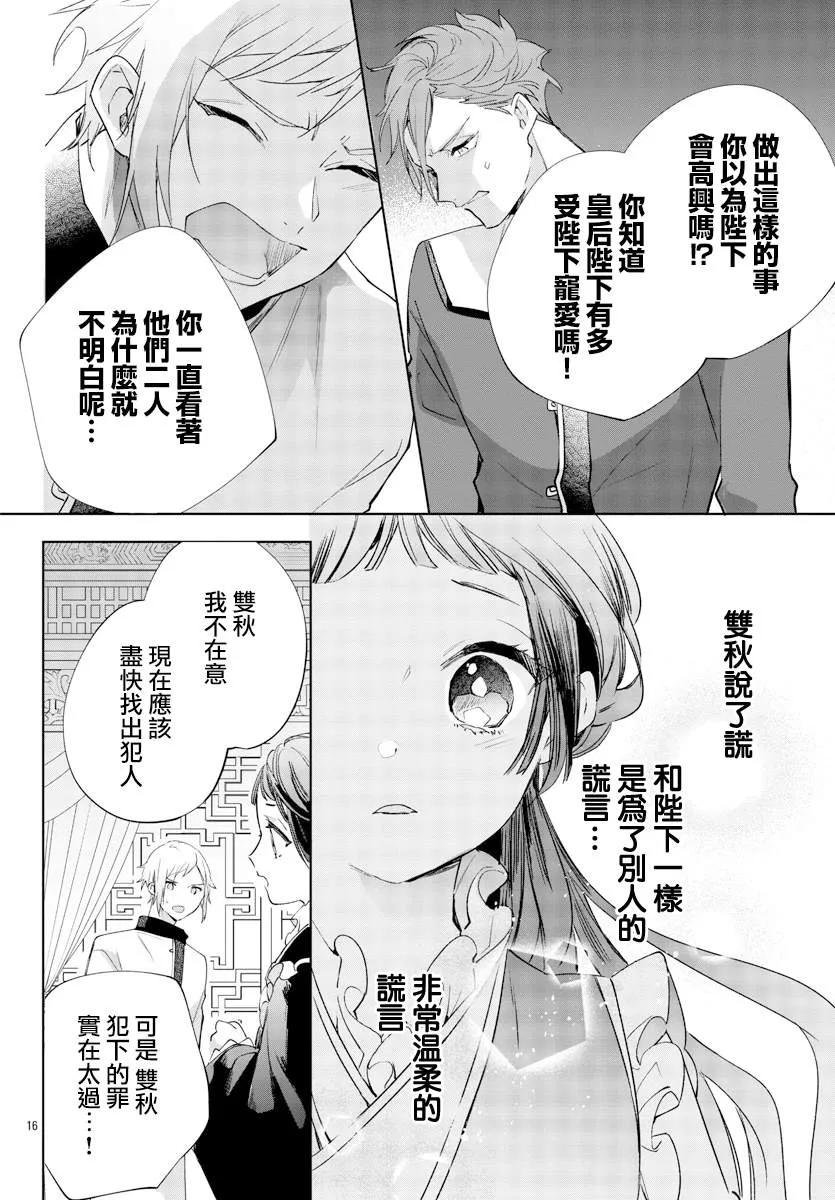 第07话 第16页