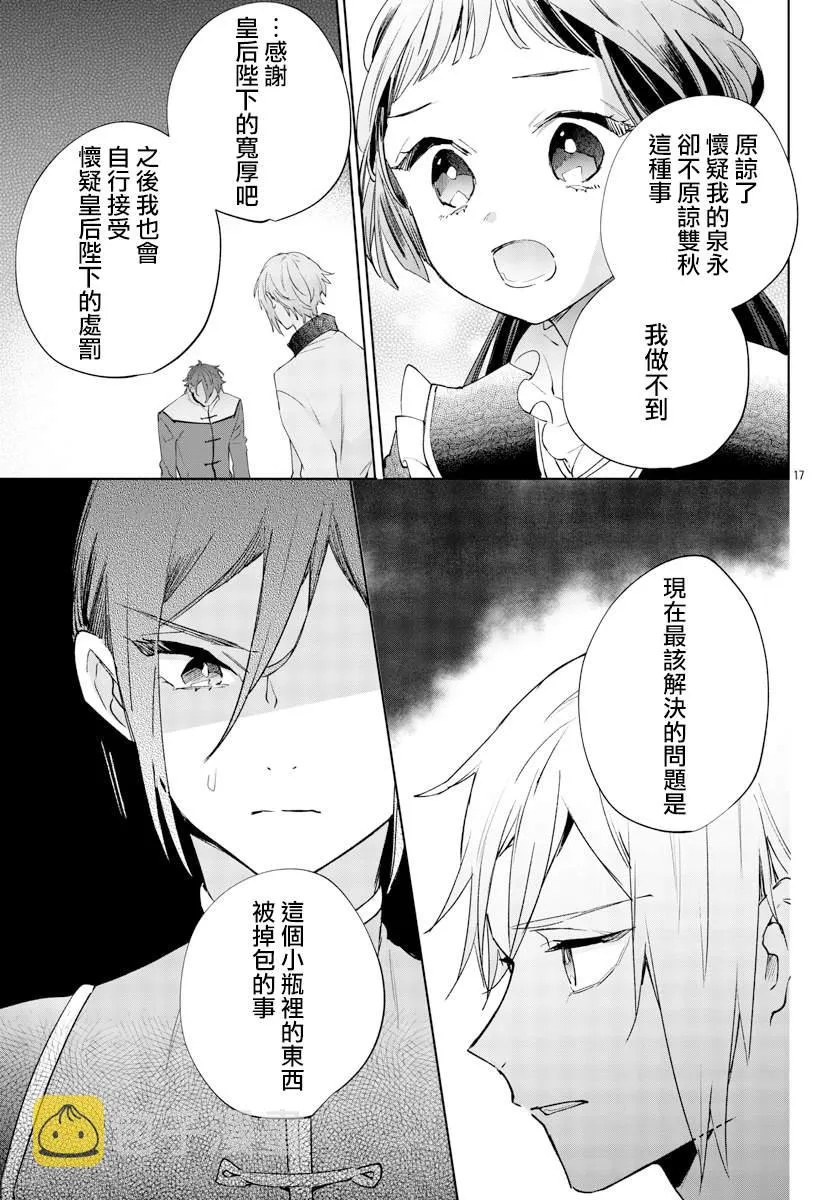 第07话 第17页